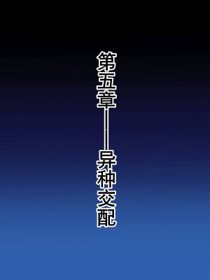 [K记翻译] [ハーデス] 枝垂ほたるヤリマンビッチ墜ち 下巻 | 枝垂萤婊堕·下 (だがしかし)_13