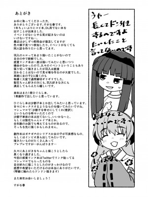 [靴下汉化组] [思春棄 (すがる春)] ボクが発情エッチしたら僕もムラムラになっちゃったのです～! (ひぐらしのなく頃に) [DL版]_26