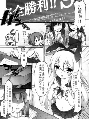 (PF19) [無口遮欄 (ちやみ)] 提督ははやいの？ (艦隊これくしょん-艦これ-)_004