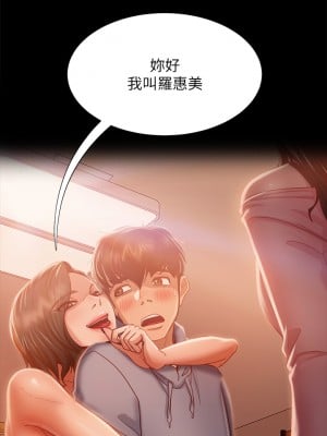 不良女房客 31-32話_32_33