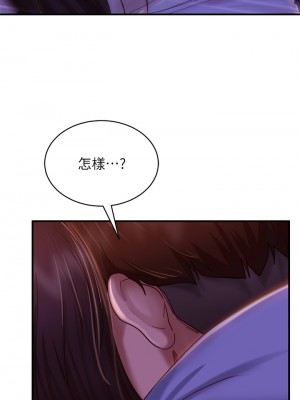 不良女房客 31-32話_31_28