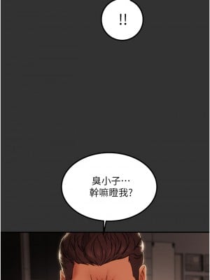 純情女攻略計劃 61-62話_61_01