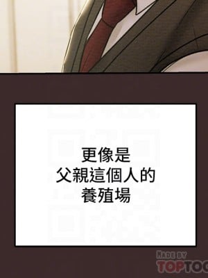 純情女攻略計劃 61-62話_61_17