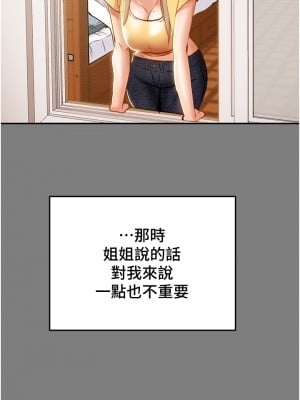 純情女攻略計劃 61-62話_62_23