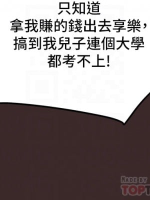 純情女攻略計劃 61-62話_61_13