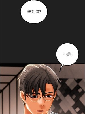 純情女攻略計劃 61-62話_61_10