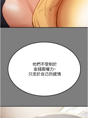 純情女攻略計劃 61-62話_62_19