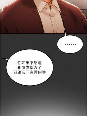 純情女攻略計劃 61-62話_61_02