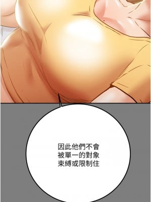 純情女攻略計劃 61-62話_62_18