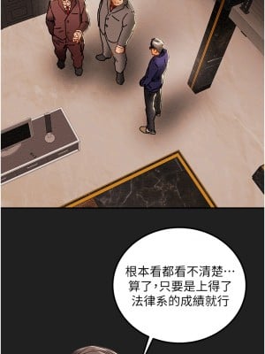 純情女攻略計劃 61-62話_61_08