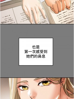 純情女攻略計劃 61-62話_61_26