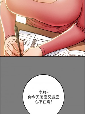 純情女攻略計劃 61-62話_61_27