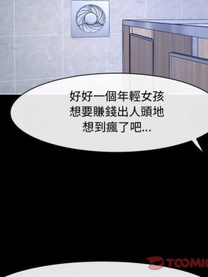 大聲說愛我 29-30話_29_023