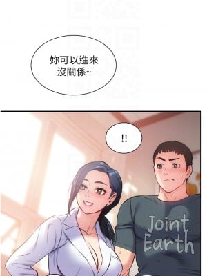 弟妹診撩室 45-46話_45_05