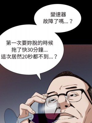 枷鎖2：赤腳 33-34話_33_021