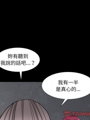 枷鎖2：赤腳 33-34話_34_116