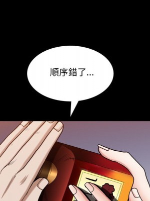 枷鎖2：赤腳 33-34話_33_077