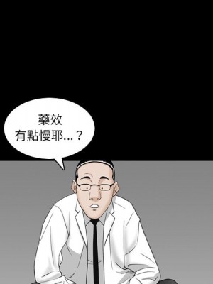 枷鎖2：赤腳 33-34話_34_011