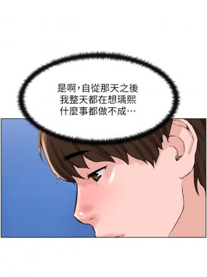 樓上的網美 9-10話_09_04