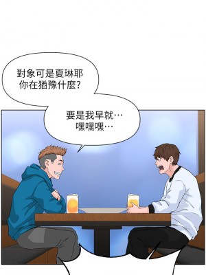 樓上的網美 9-10話_09_12