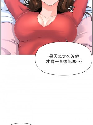 樓上的網美 9-10話_09_18