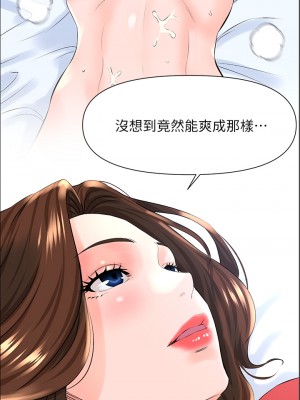 樓上的網美 9-10話_09_19