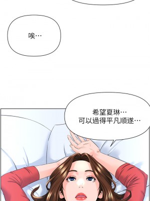 樓上的網美 9-10話_09_16