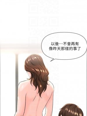 樓上的網美 9-10話_09_05