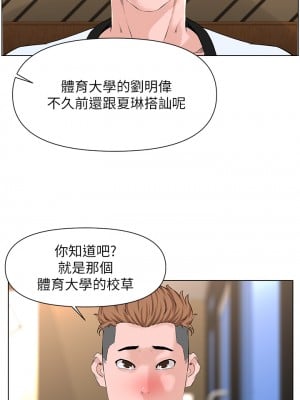 樓上的網美 9-10話_09_10