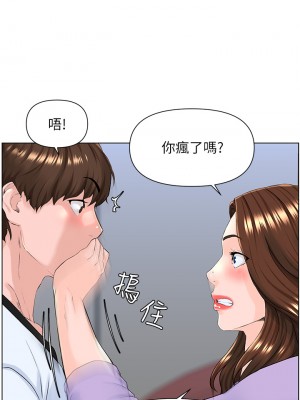 樓上的網美 9-10話_10_20