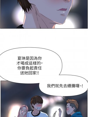 樓上的網美 9-10話_09_25