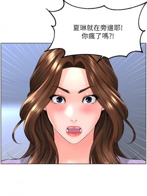 樓上的網美 9-10話_10_28