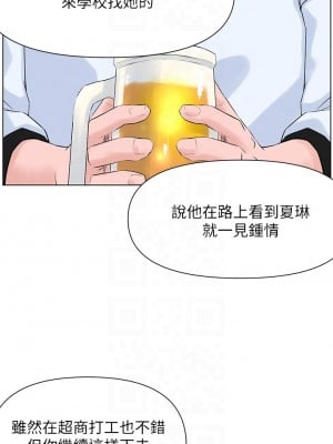 樓上的網美 9-10話_09_11