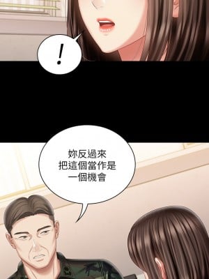 妹妹的義務 90-91話_91_06