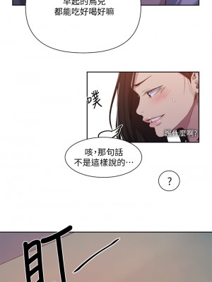 秘密教學 108-109話_108_16