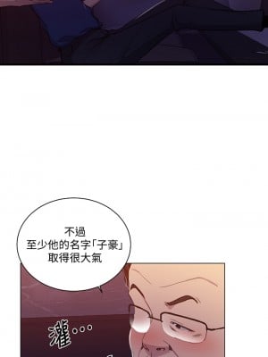 秘密教學 108-109話_108_06