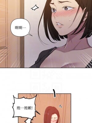 秘密教學 108-109話_109_05