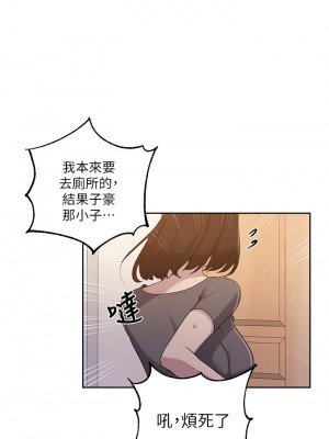 秘密教學 108-109話_109_10