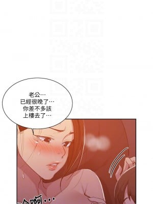 秘密教學 108-109話_108_09