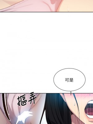 秘密教學 108-109話_109_25