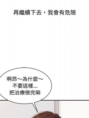 魔性之手 18-19話_18_097