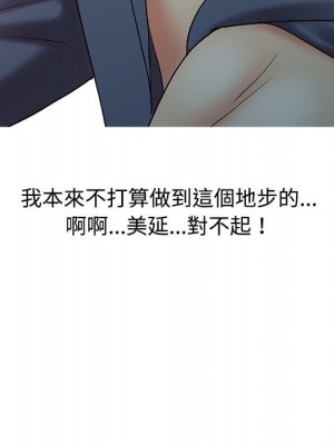 魔性之手 18-19話_19_048