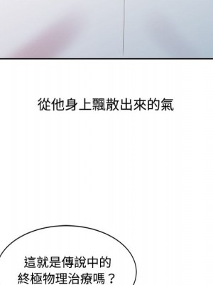 魔性之手 18-19話_18_074