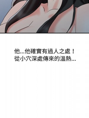 魔性之手 18-19話_19_081