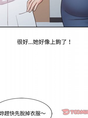 魔性之手 18-19話_18_041