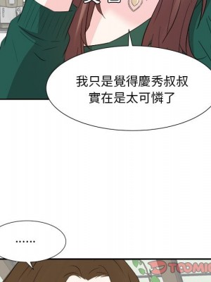 甜心乾爹 36-37話_36_092