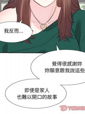 甜心乾爹 36-37話_36_110