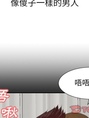 甜心乾爹 36-37話_36_002