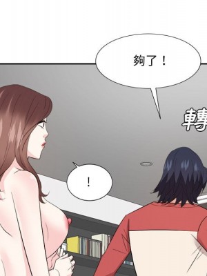 甜心乾爹 36-37話_37_066