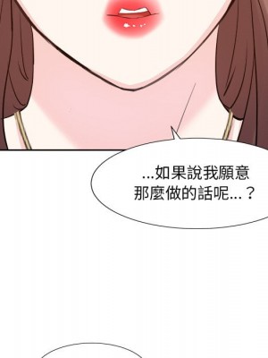 甜心乾爹 36-37話_37_048